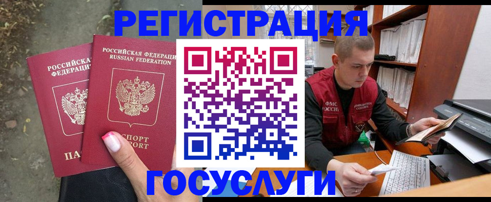 регистрация для дет. сада в Гусь-Хрустальном