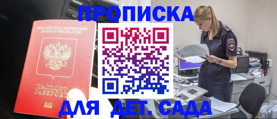 временная регистрация в квартире в Гусь-Хрустальном