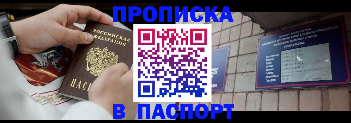 временная регистрация собственник в Гусь-Хрустальном