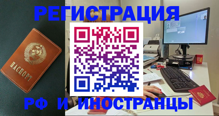 прописка для кредита в Гусь-Хрустальном