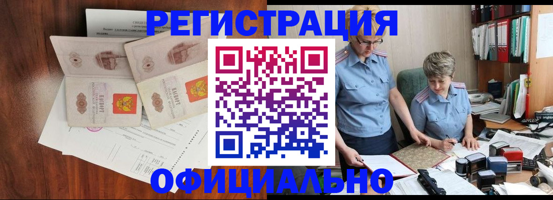 временная регистрация в Гусь-Хрустальном