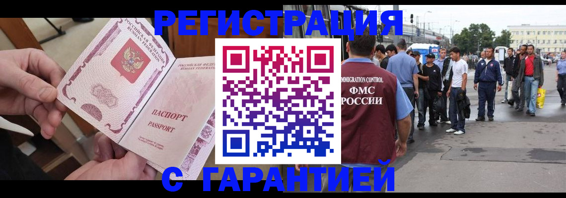 временная регистрация для всех в Гусь-Хрустальном