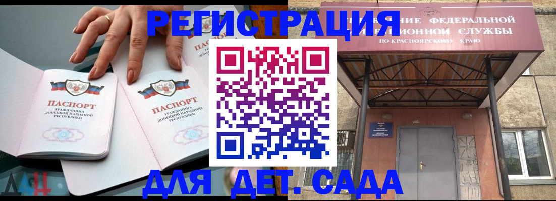 прописка штамп в Гусь-Хрустальном