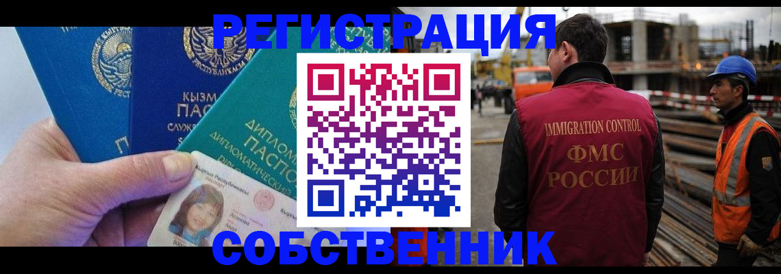 прописка для кредита в Гусь-Хрустальном