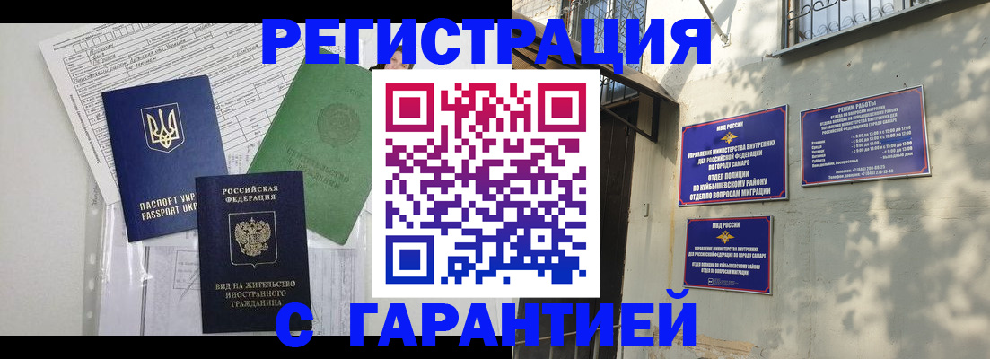 купить прописку в Гусь-Хрустальном